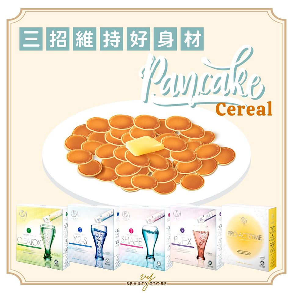 三招维持好身材!