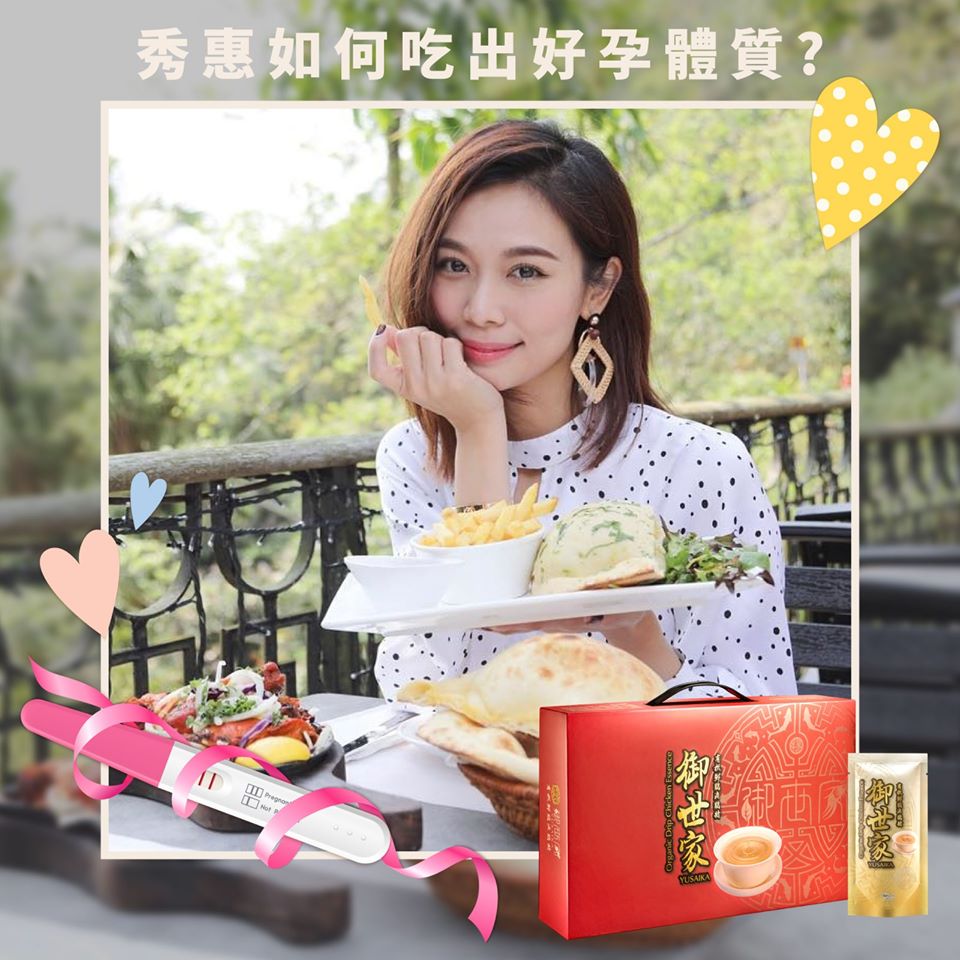 ㊙Vivien在备孕期间怎样吃出连医师都称赞的好孕体质?㊙