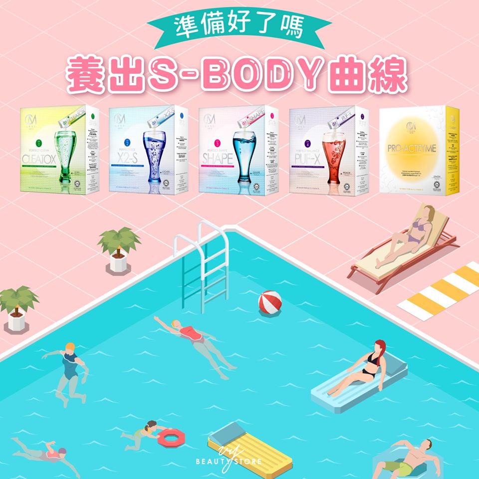 养出S-BODY曲线~