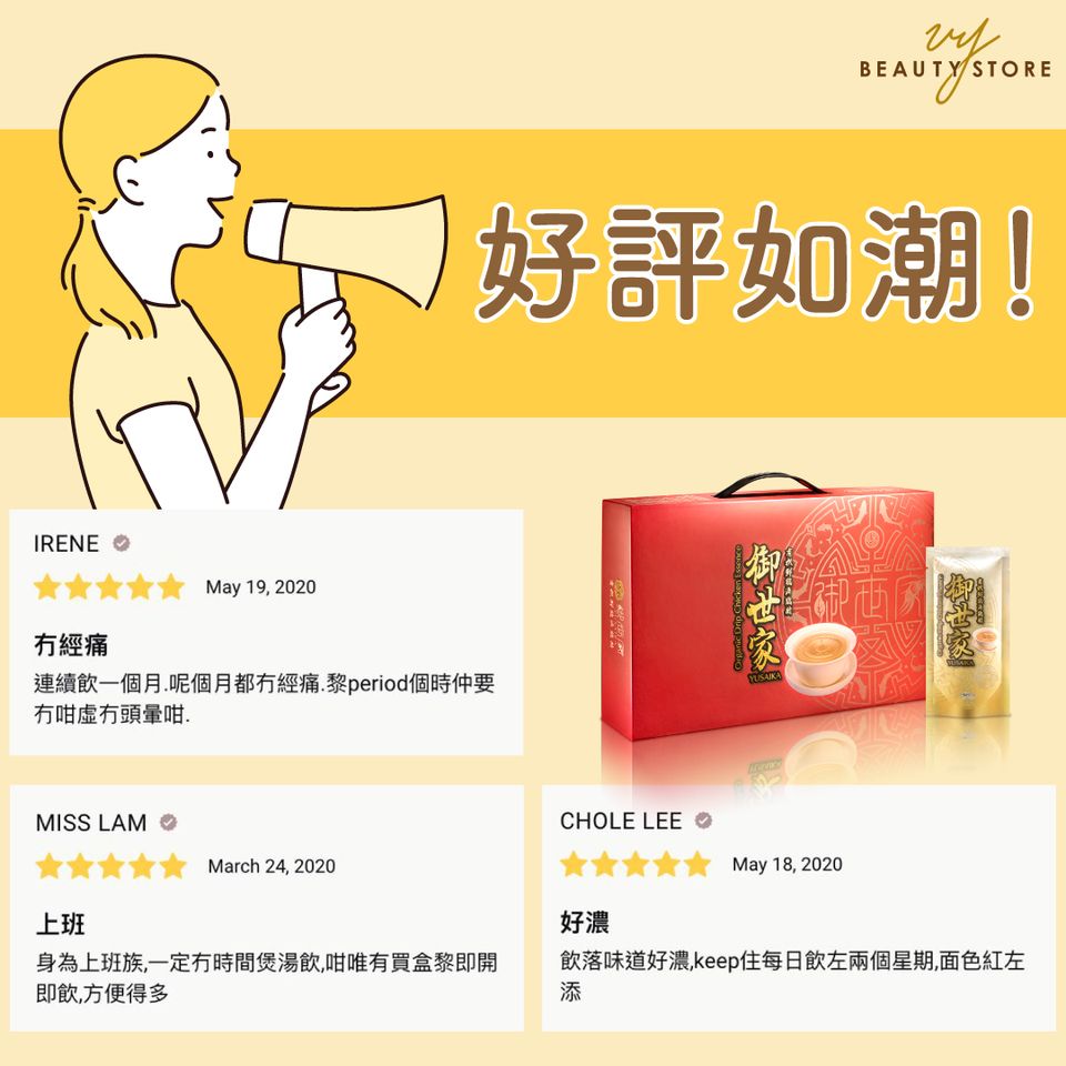 【#好评如潮!😍】今天带大家看看 #御世家有机鲜鸡滴鸡精 的真实好评!