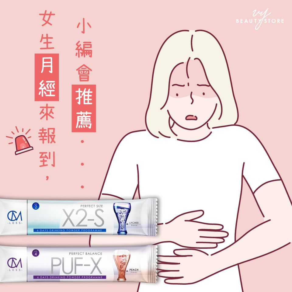 女生月经来报到,小编会推荐...