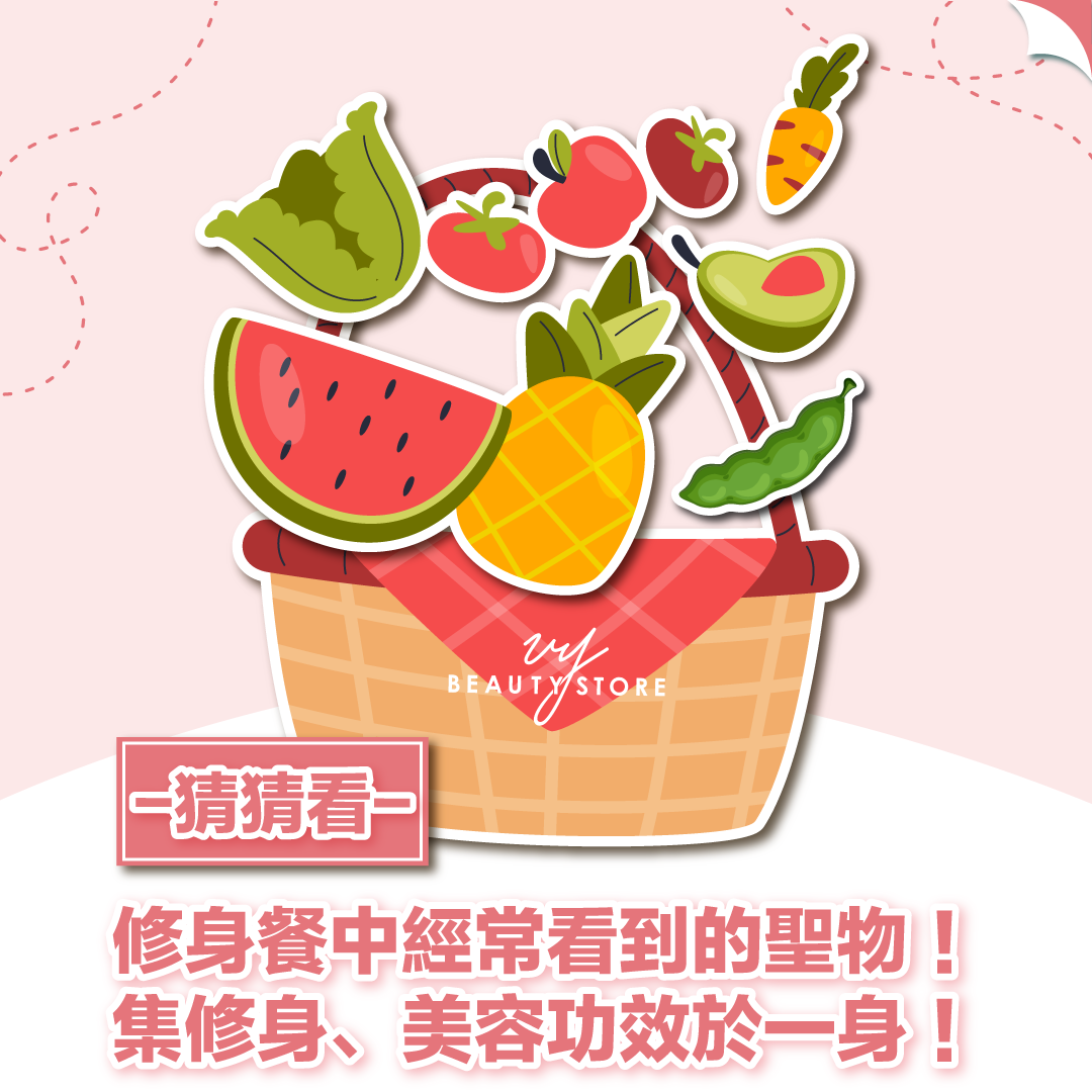 修身餐中经常看到的一款圣物⭐集结修身﹑美容功效于一身