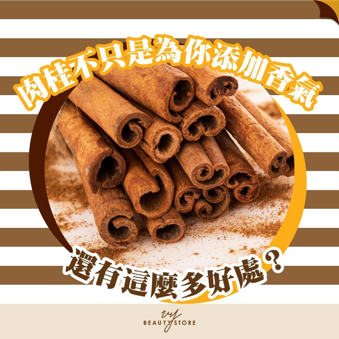 肉桂不只是为你添加香气 还有这么多好处?