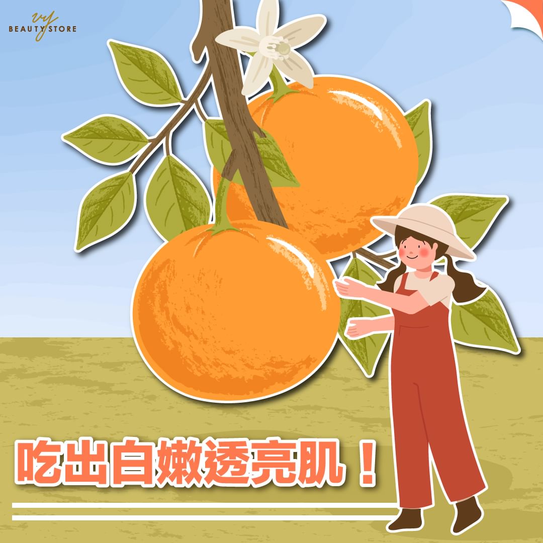 吃出白嫩透亮肌⚪