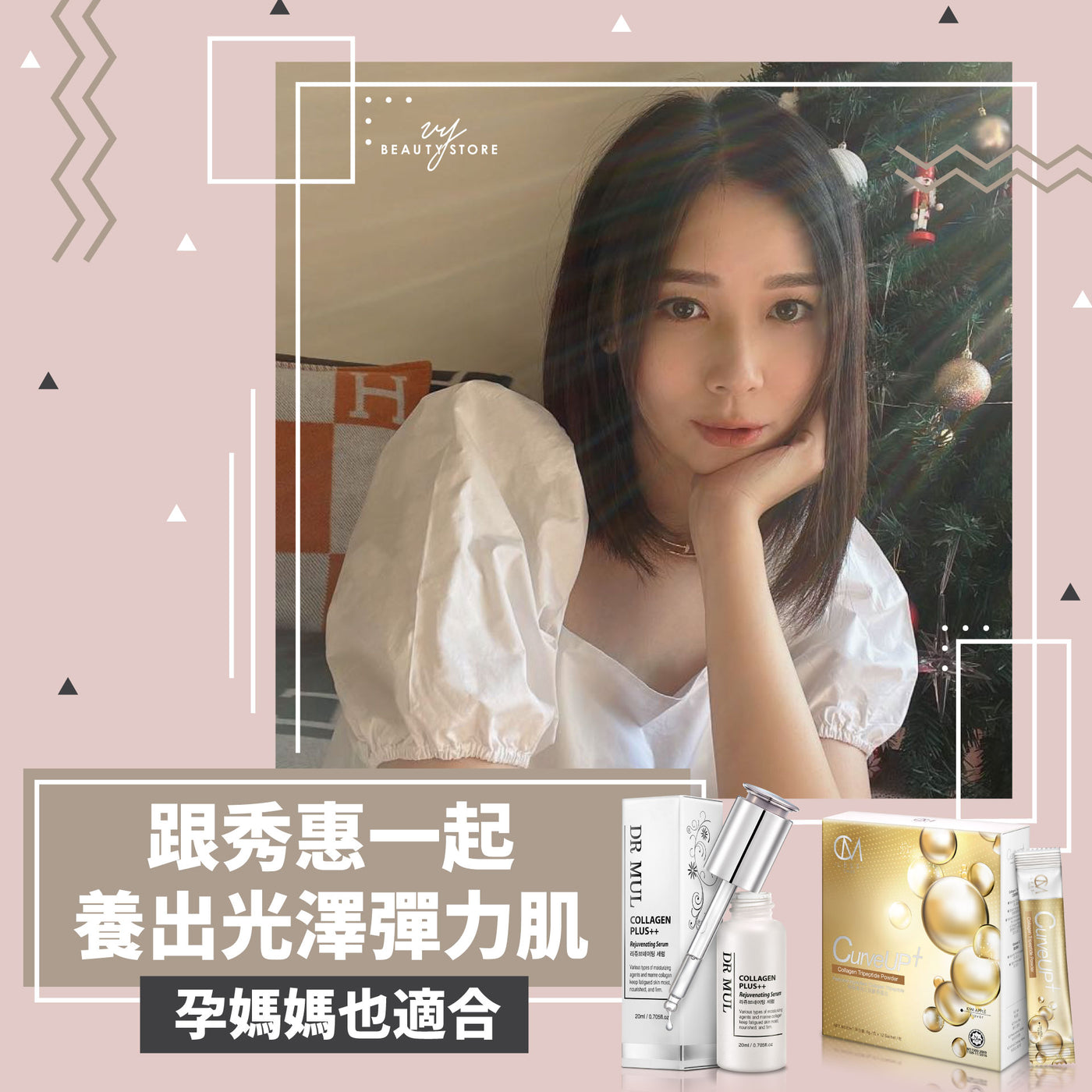 跟秀惠一起养出光泽弹力肌💫