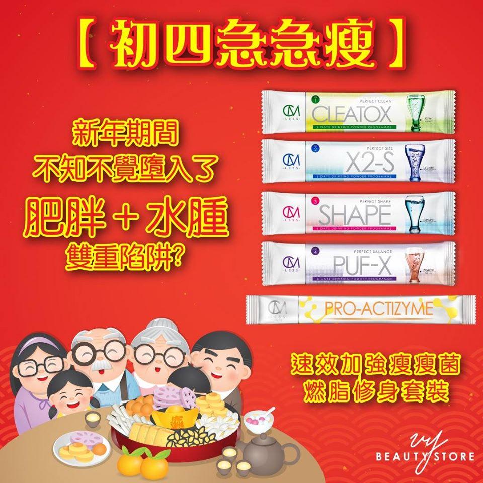 初四急急瘦:拆解肥胖+水肿双重陷阱!