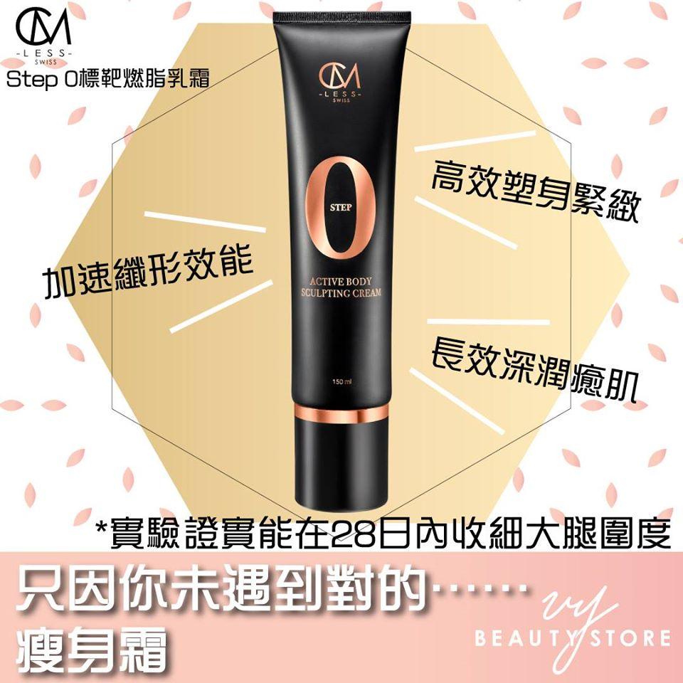 用什麽瘦身霜都没用?只因为你未遇到对的这一支!