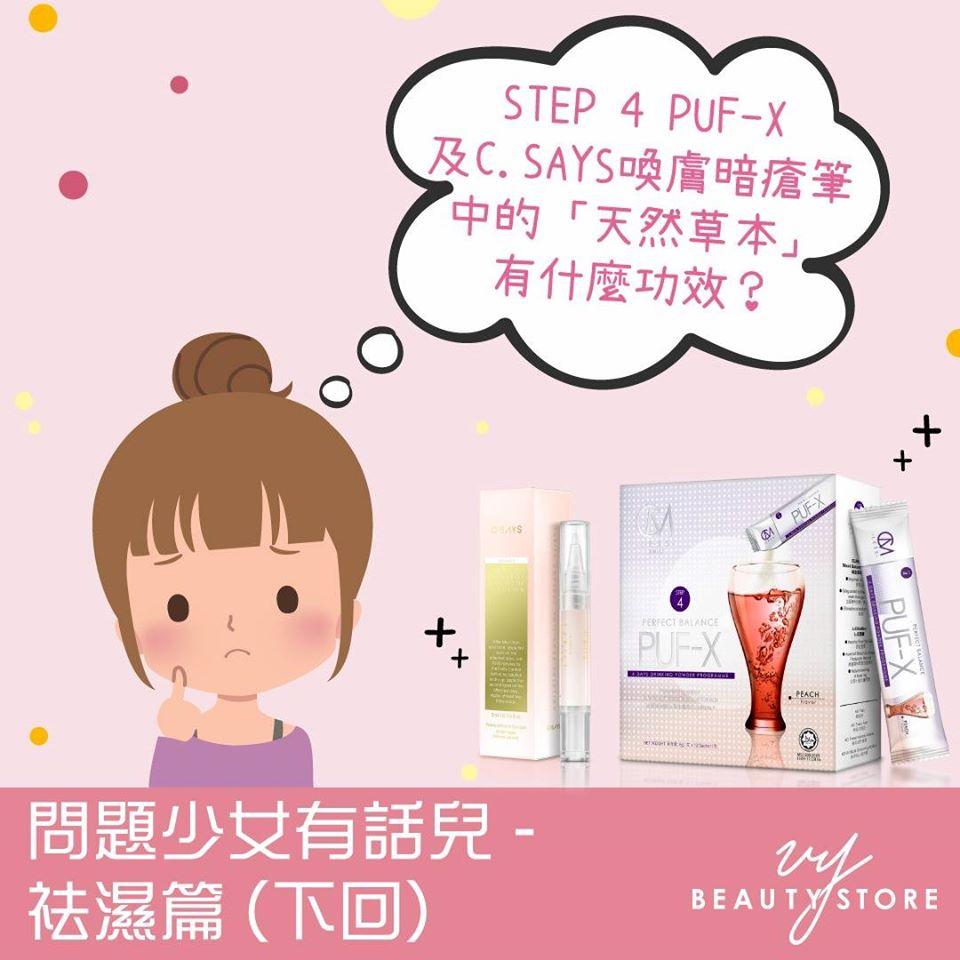问题少女有话儿 - 祛湿篇 下回