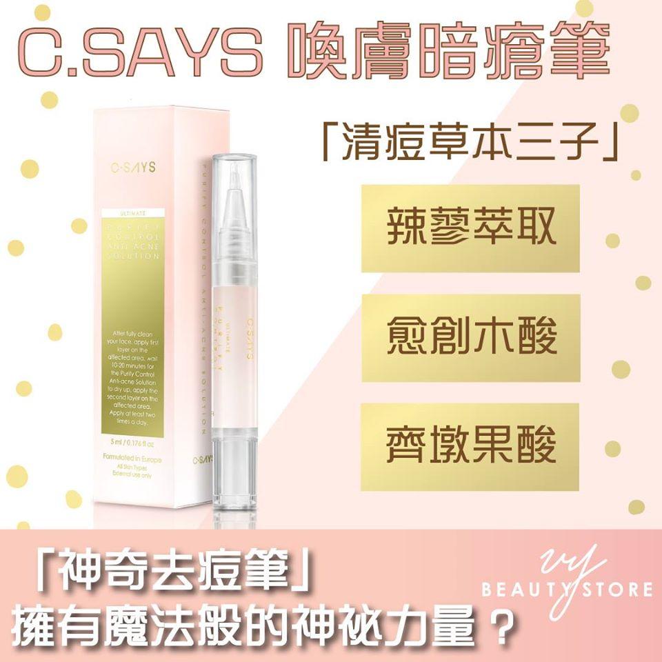 丢掉化学去痘产品吧!今天为大家带来清痘草本叁子!