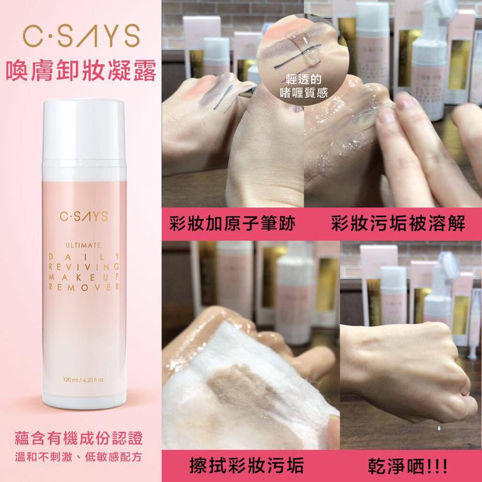 卸妆水 vs 卸妆油,应该怎麽挑?