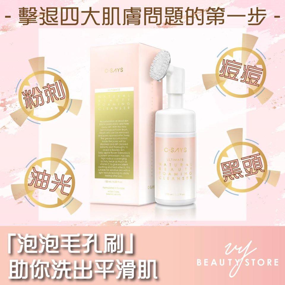 C.SAYS 泡泡毛孔刷 助你洗出平滑肌~