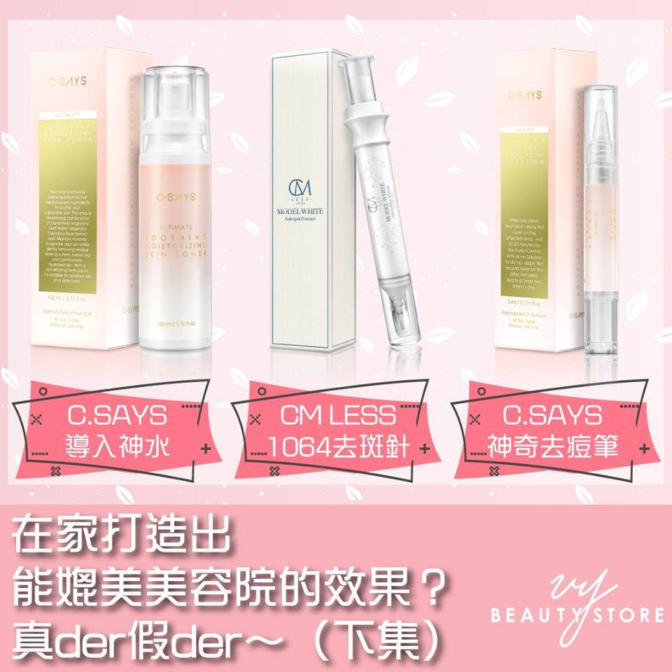 在家打造出能媲美美容院的效果?真der假der~(下集)