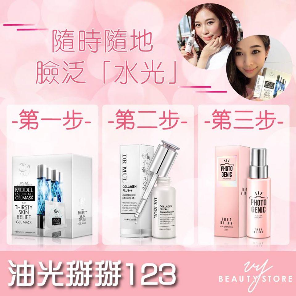 想做「水光肌美人」?水光肌跟油光肌只差一线!