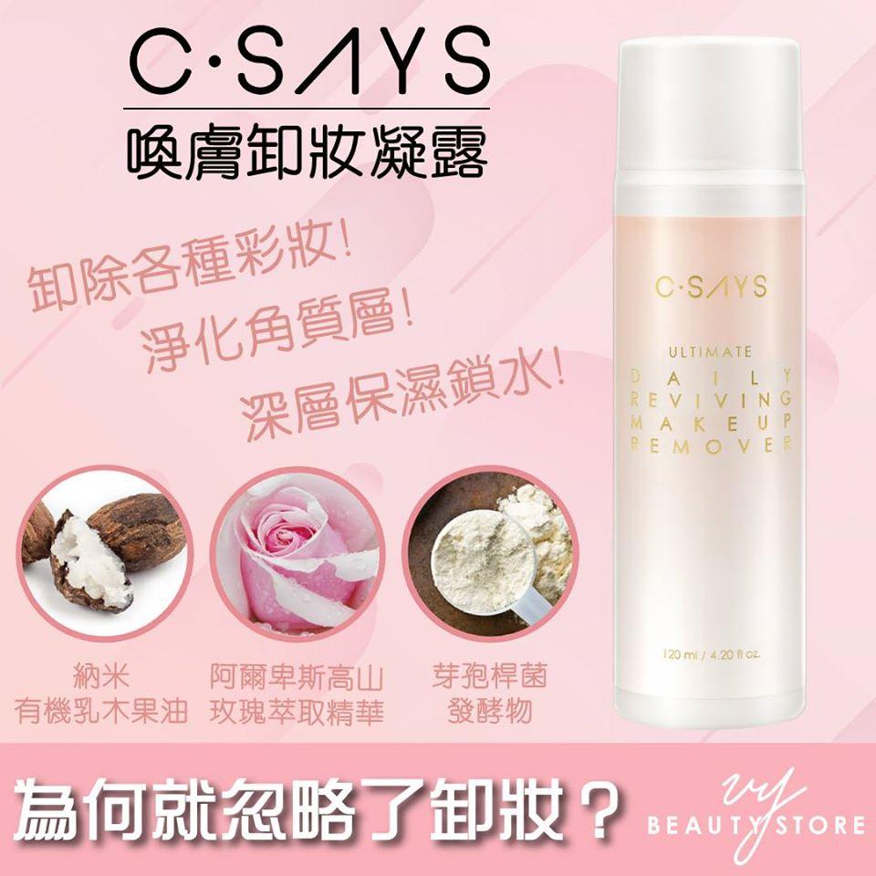 为何就忽略了卸妆?今天跟我来学怎样挑选一款好的卸妆产品~