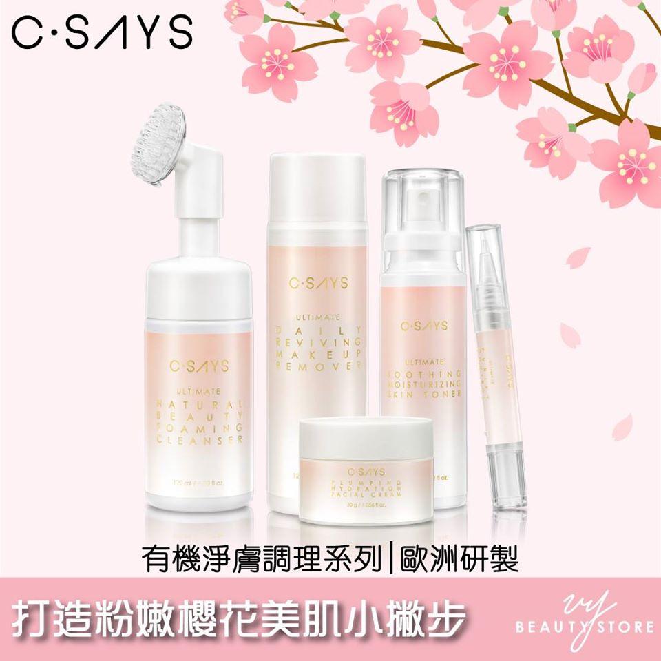 打造粉嫩樱花美肌,有这五个小撇步!