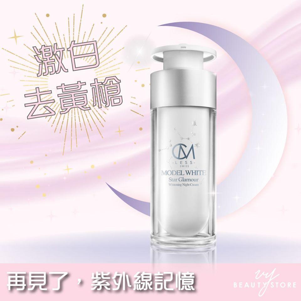 为什麽要日夜美白?叁分钟说明「紫外线记忆」到底是什麽!