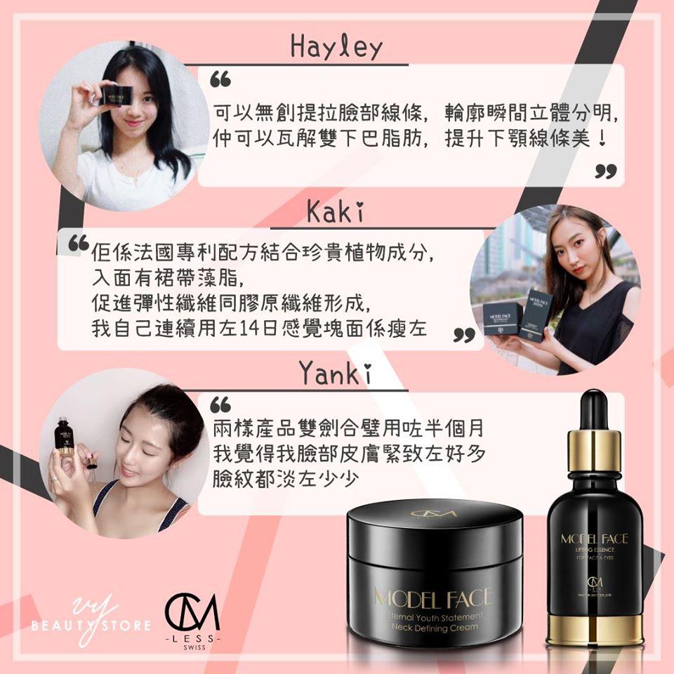 登登~又是分享MODEL FACE真实用後感的时间!