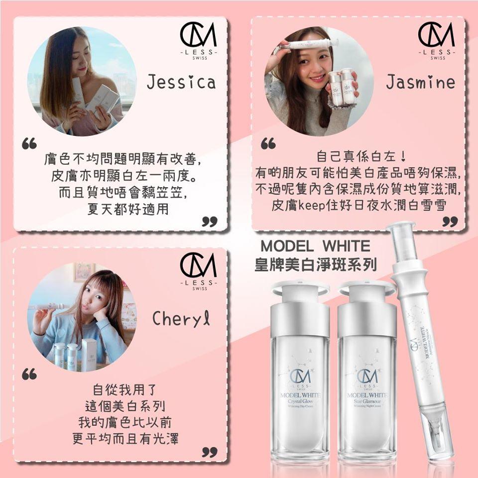 超真实的留言好评,绝不造假的口碑,就是美白新见證!