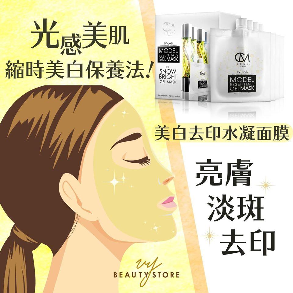 光感美肌‧缩时美白 保养法!