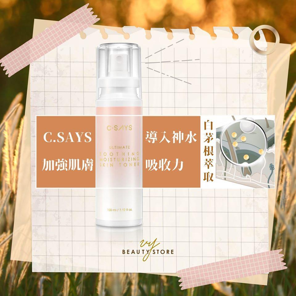 「茅根」除了喝,还可以用於护肤品上?