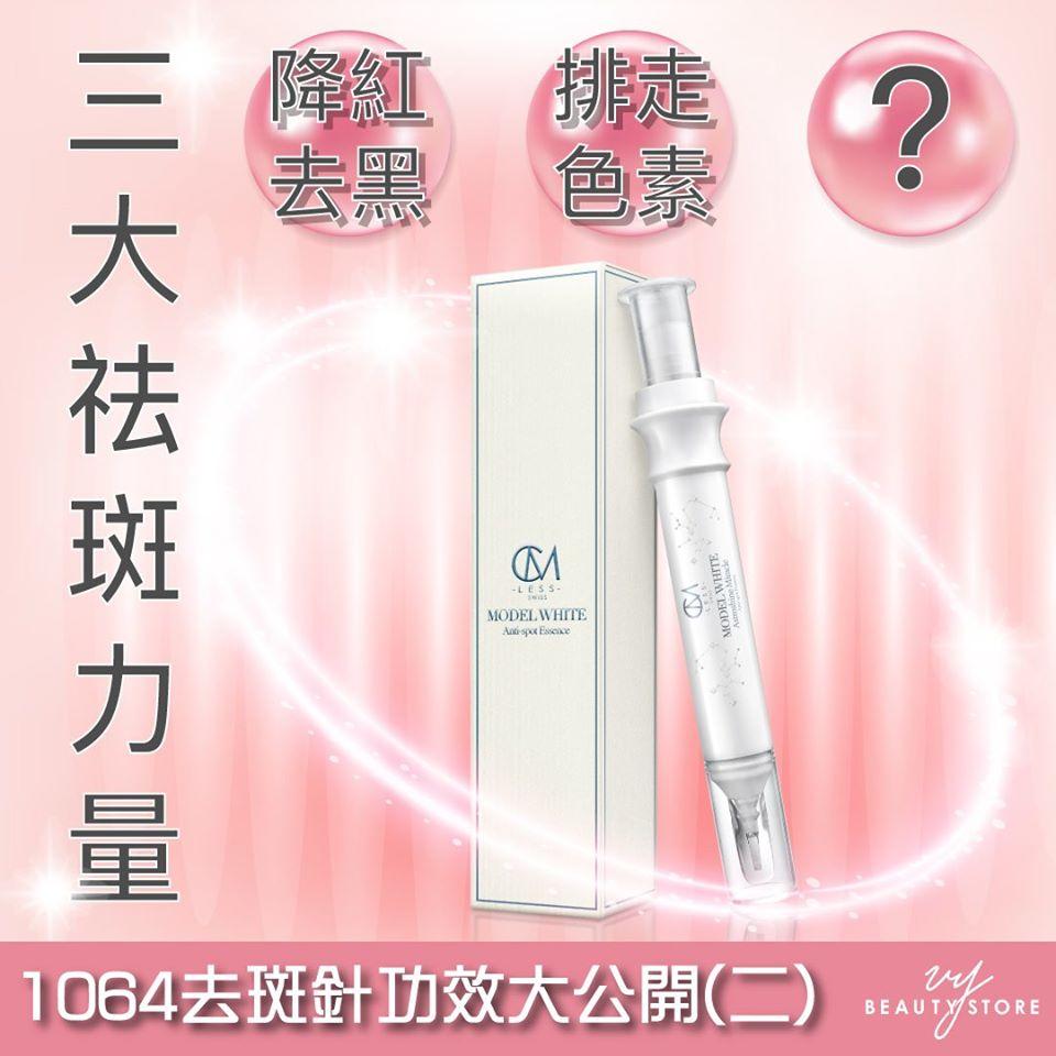 1064去斑针功效大公开(二)