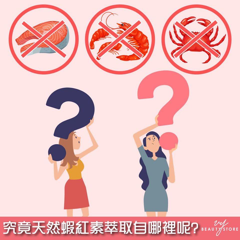 什麽?不是虾子?那,究竟天然虾红素萃取自哪里呢?