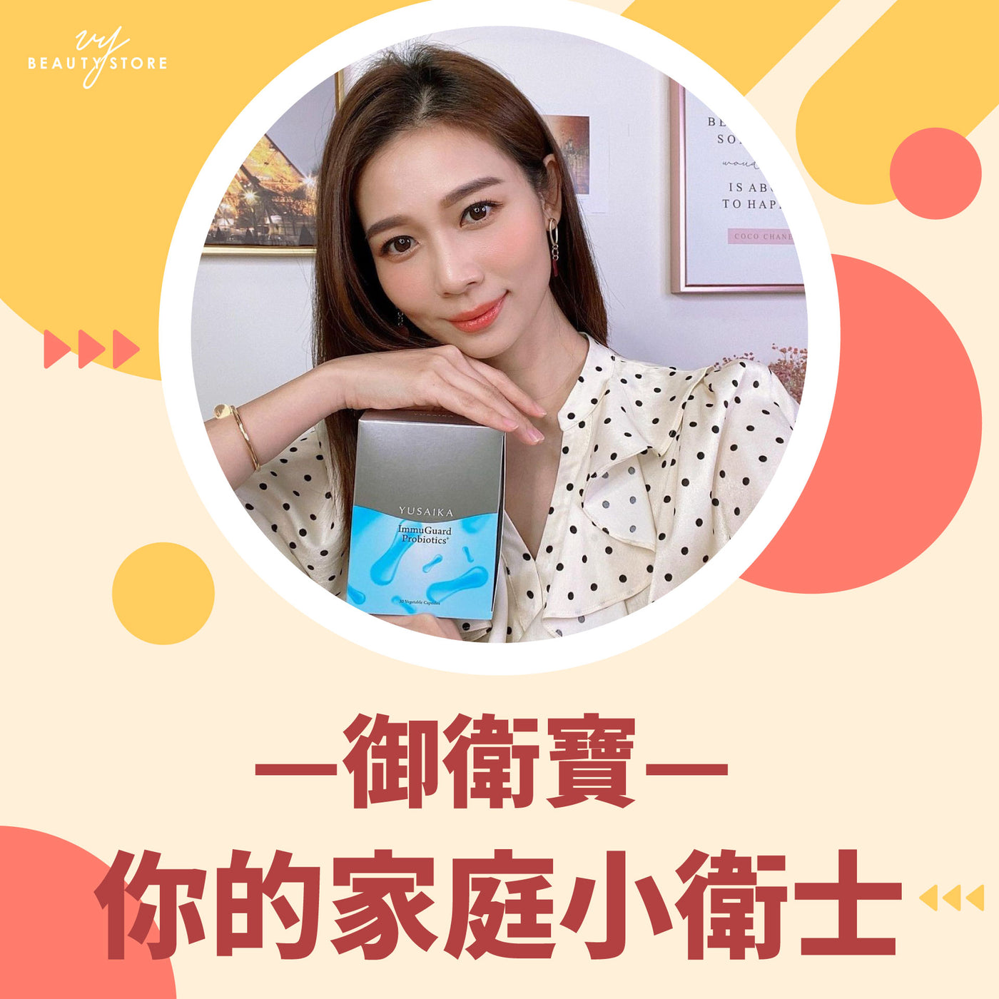 御卫宝—你的家庭小卫士💪🏻