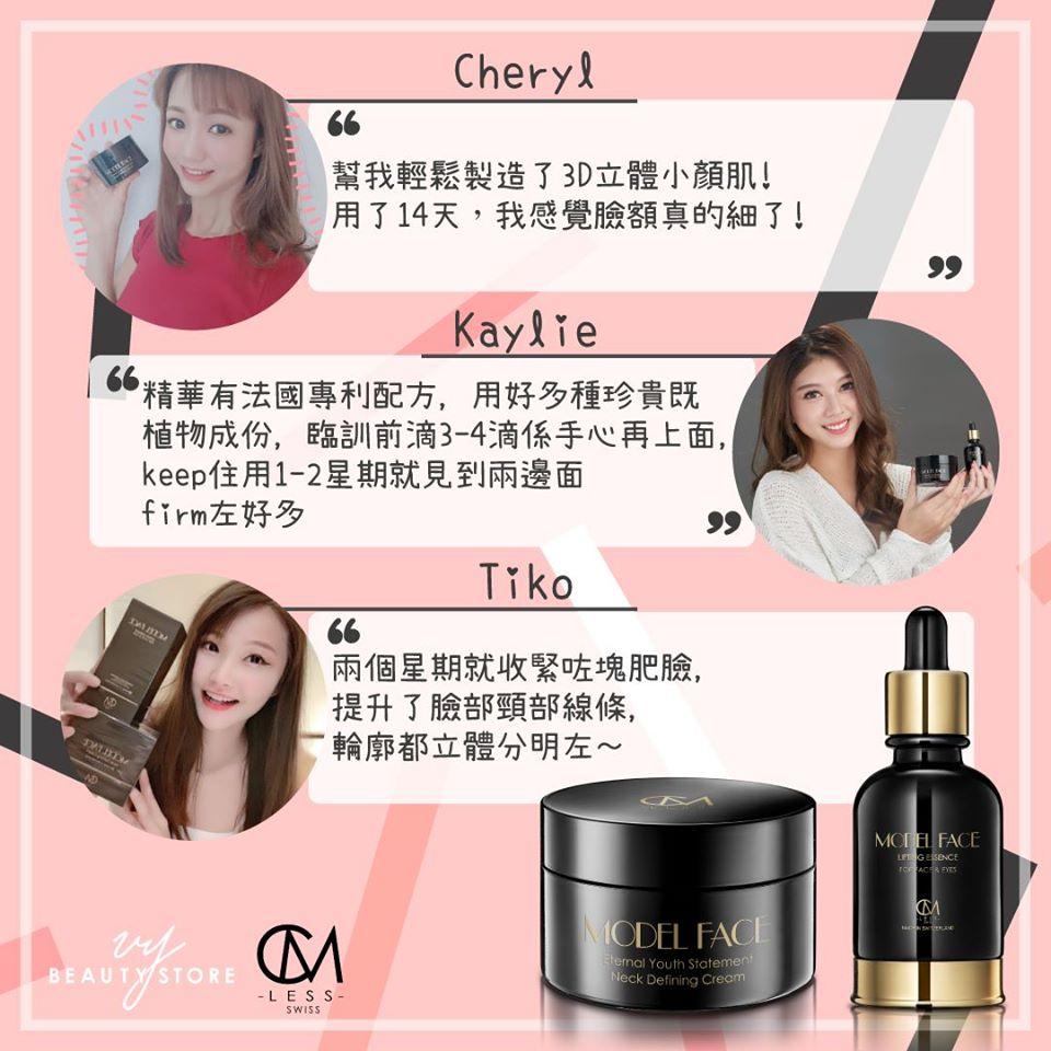 一众香港美妆BLOGGER、模特儿和演员都说讚的MODEL FACE系列,到底有什麽特别呢?