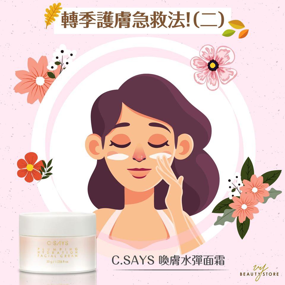 转季护肤急救法!(二)