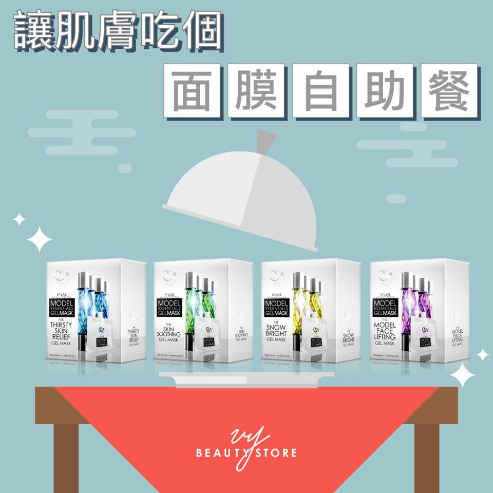 脸部肌肤问题天天都多,不如让肌肤吃个面膜自助餐吧?