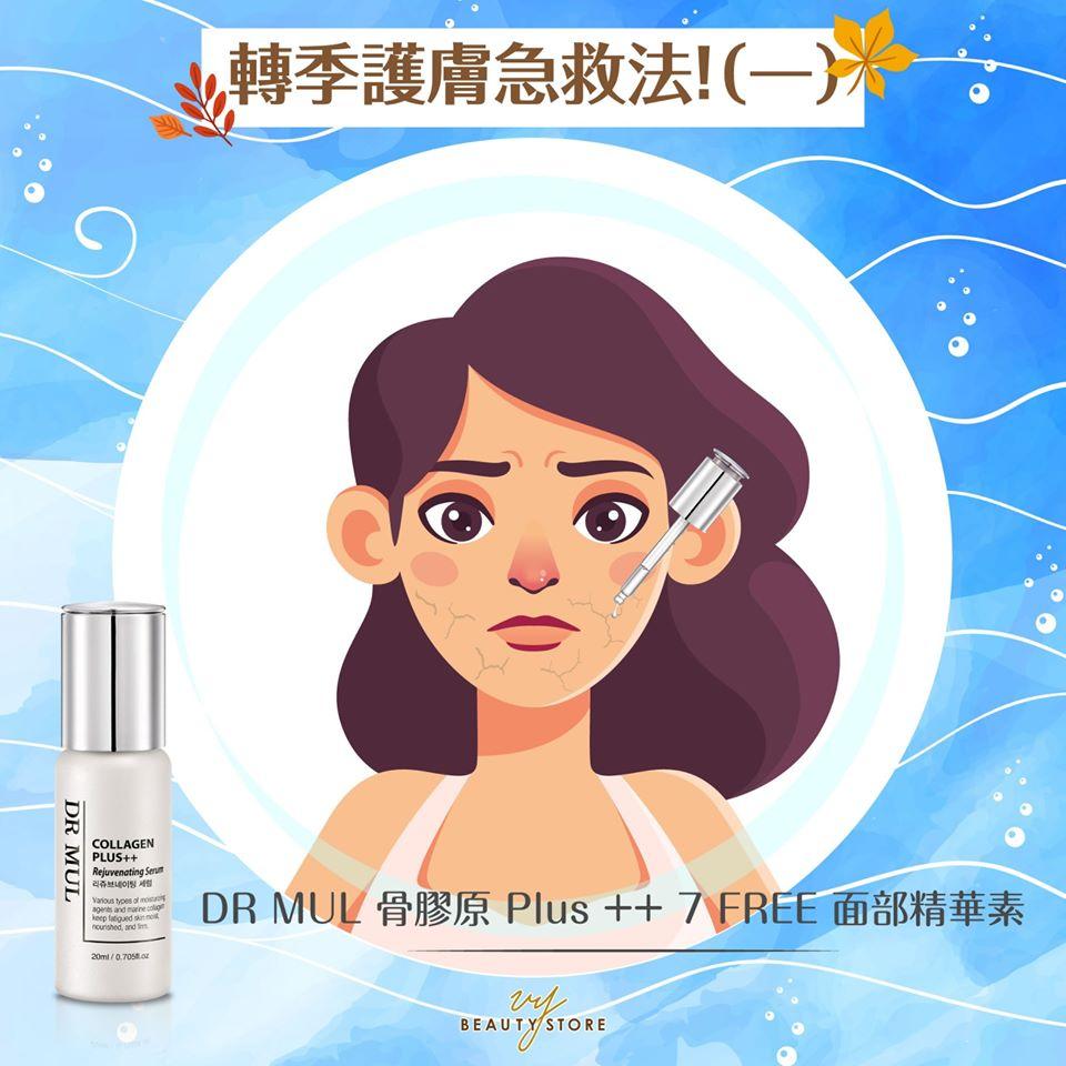 转季护肤急救法!(一)