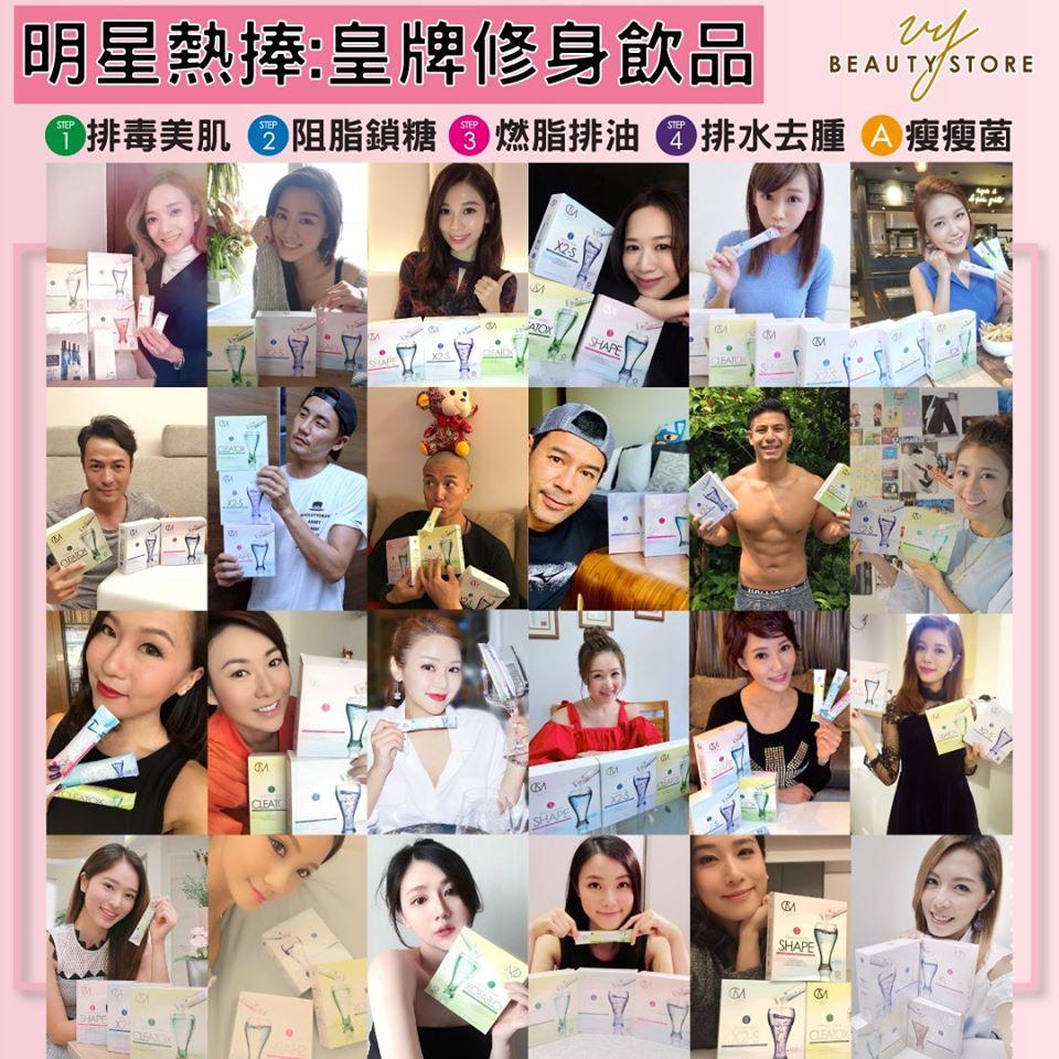 明星热捧商品—CM LESS的皇牌修身饮品!