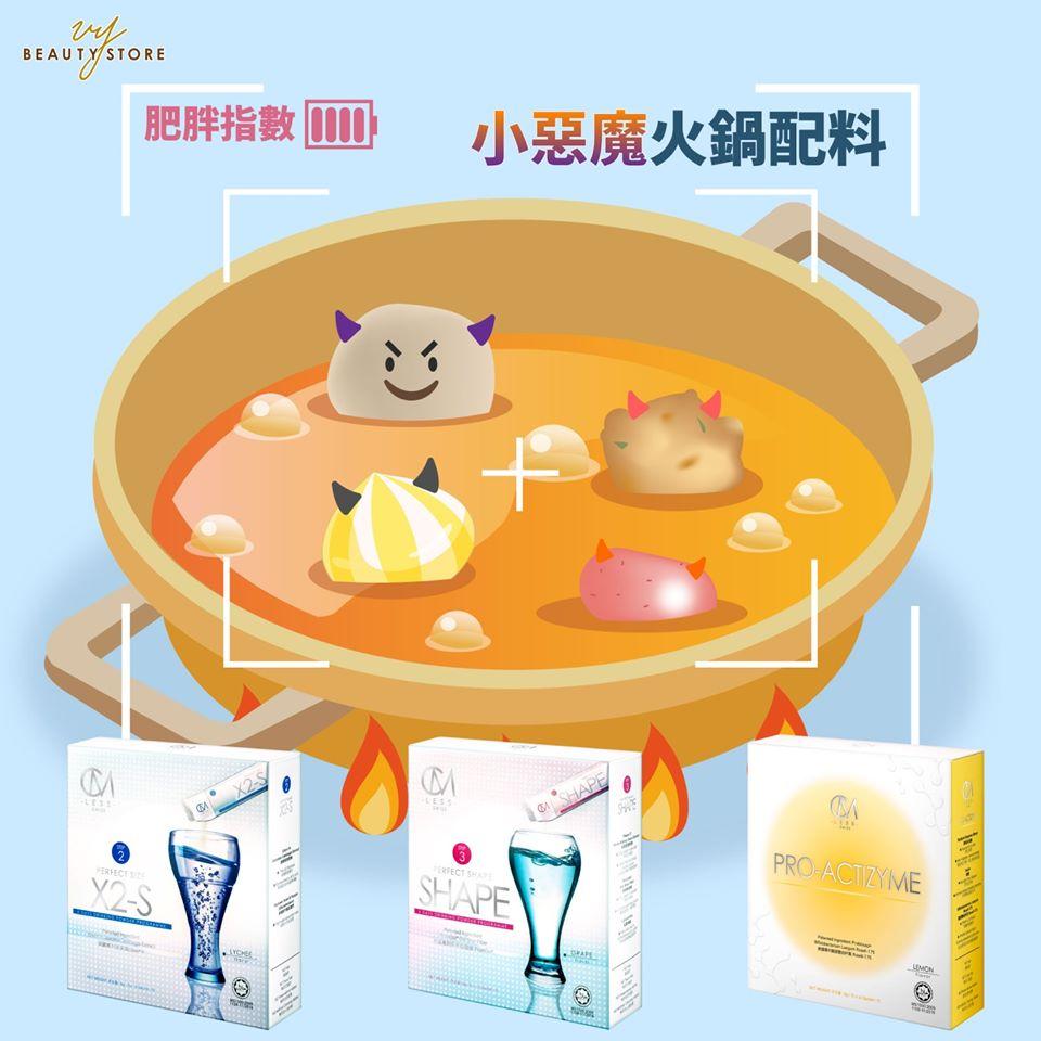 火锅的魅力完全无法抵抗!但我也不想变胖!咦?喝了这两杯就ok?