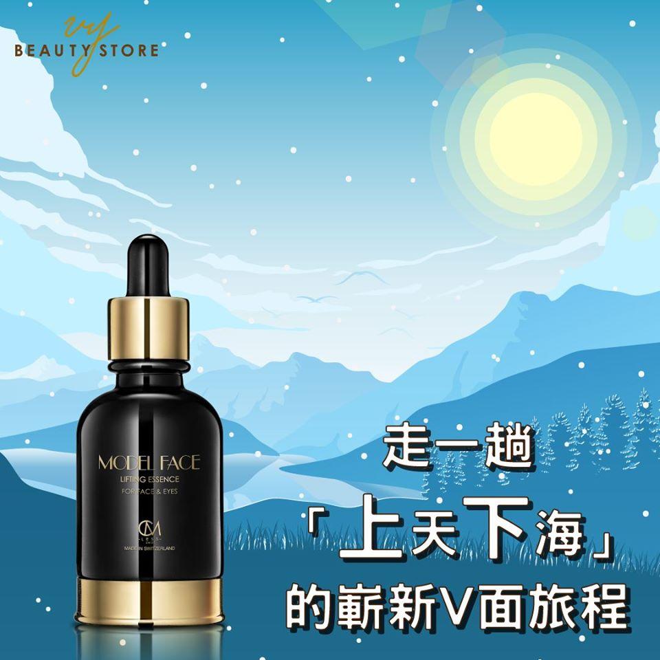 海陆空瘦面精华,到底是什麽?