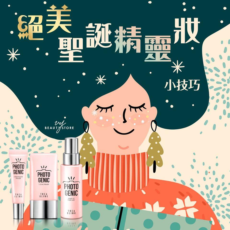 绝美圣诞精灵妆小技巧