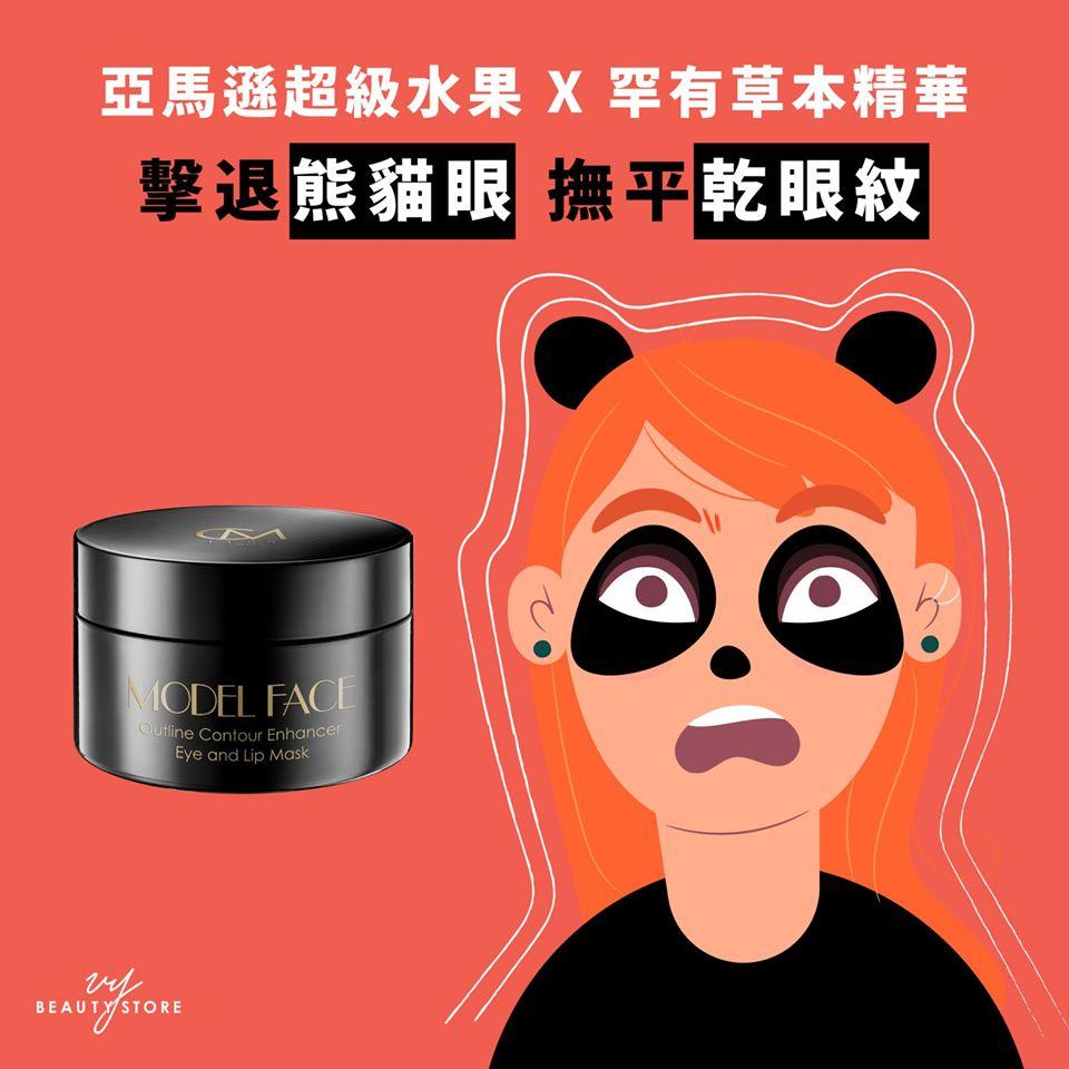 假後熊猫眼无法解决?试试看用这瓶吧~