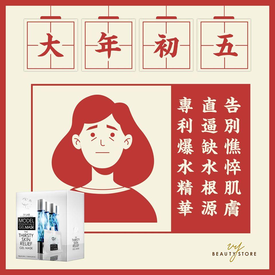 狂欢假日後缺水肌SOS向你求救?用这盒,15分钟K.O.!