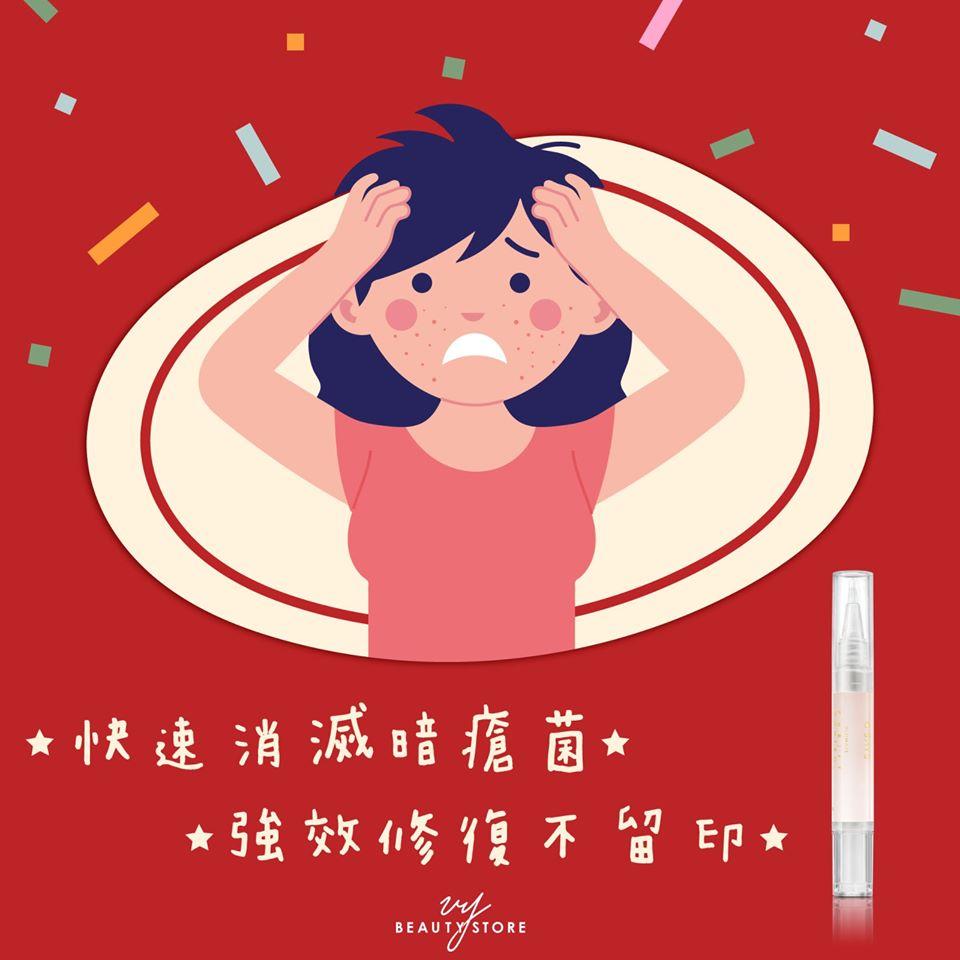 全草本精华的C.SAYS【神奇祛痘笔】绝对会让你一试爱上!