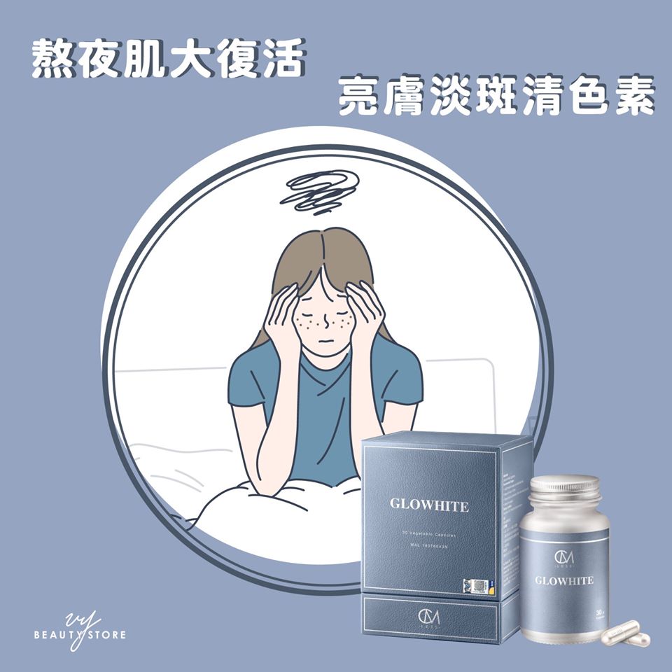 熬夜使皮肤变黑?