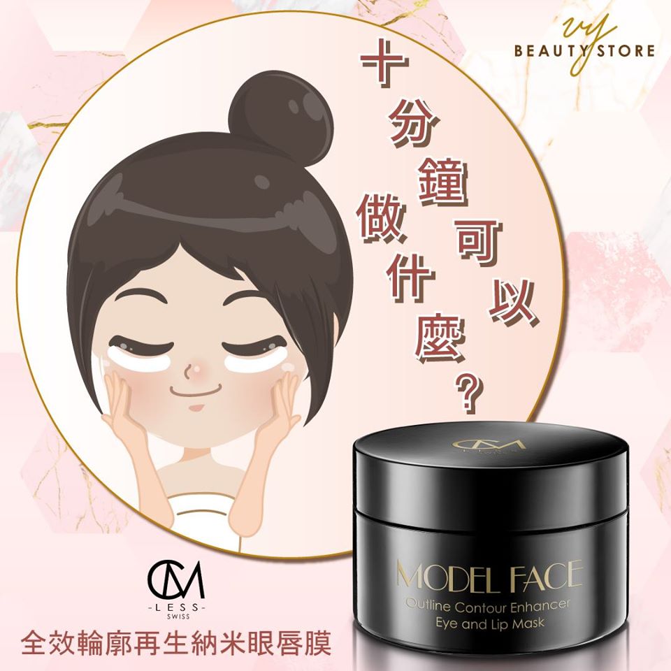十分钟可以做什麽?—眼部篇