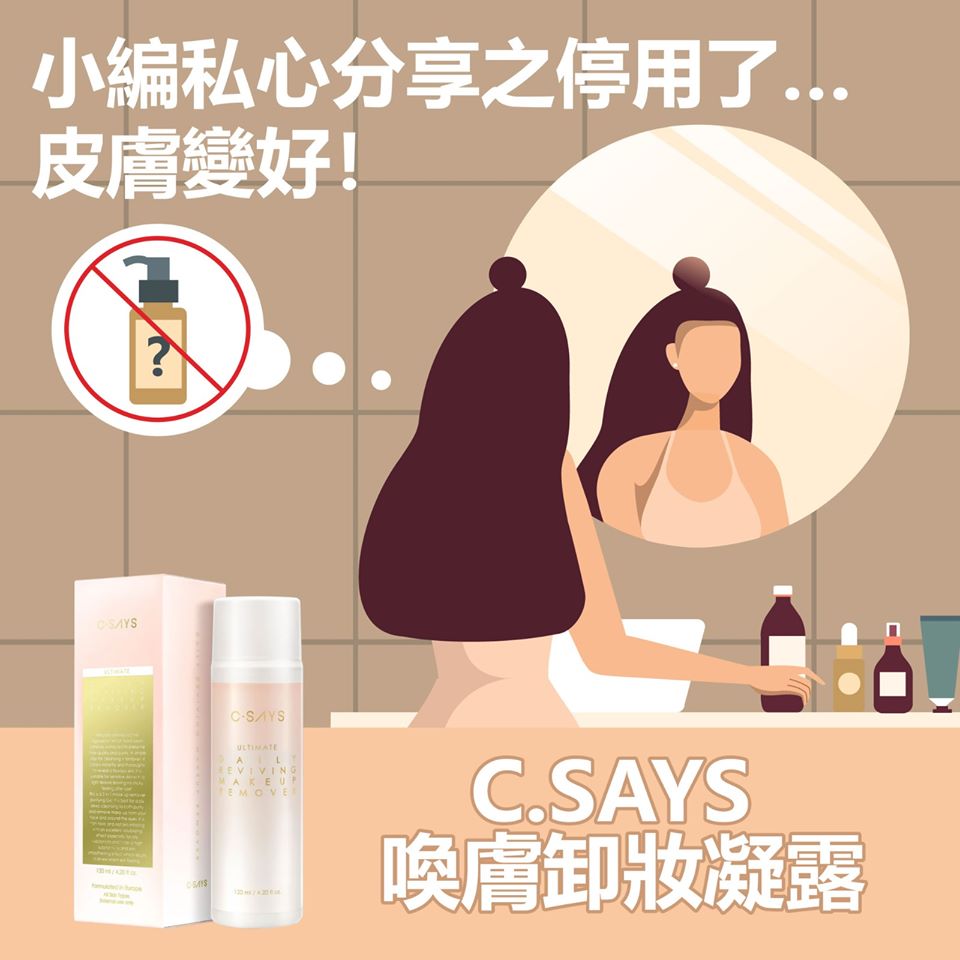 小编私心分享之停用了…皮肤变好!