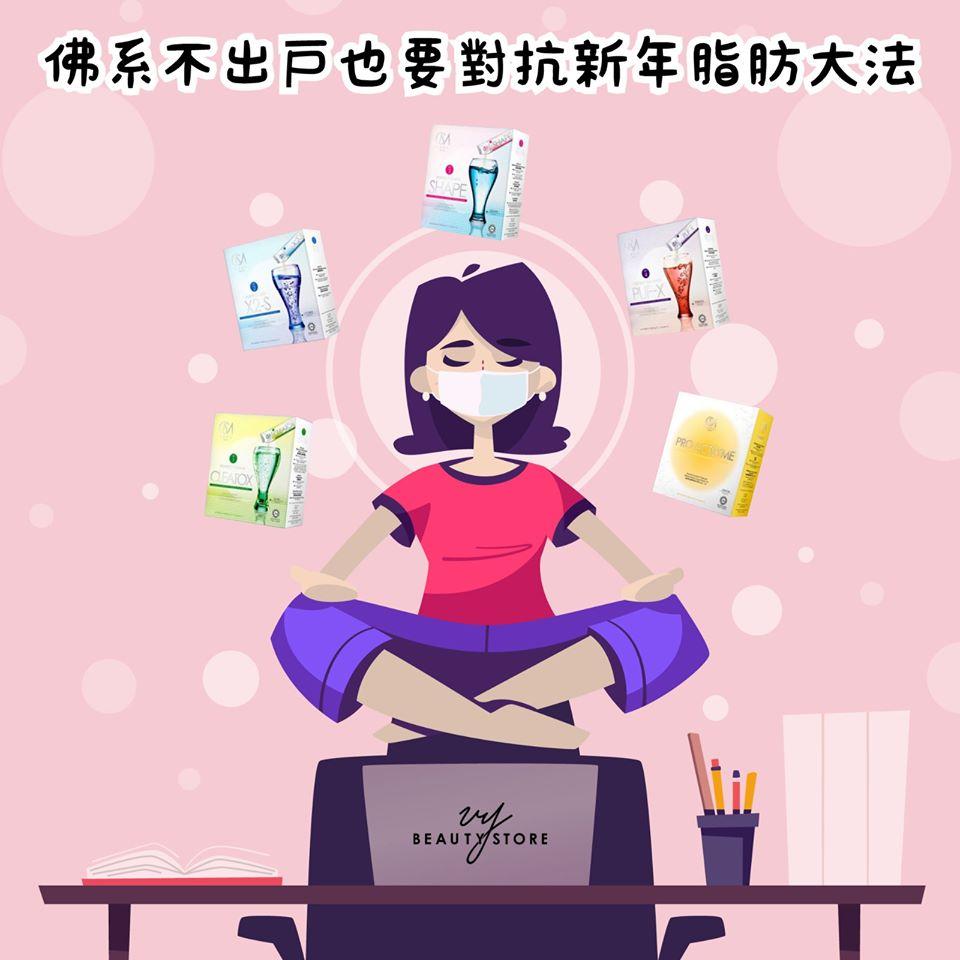 佛系不出户也要对抗新年脂肪?就靠这套!