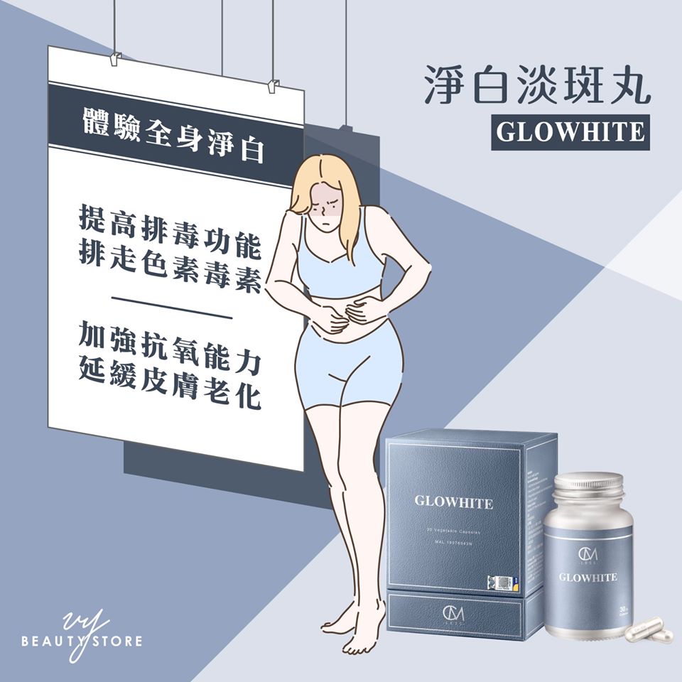全身美白初体验!