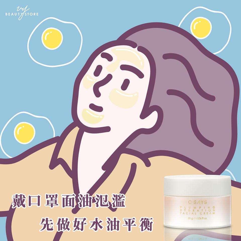 戴口罩闷到满脸面油怎么办!