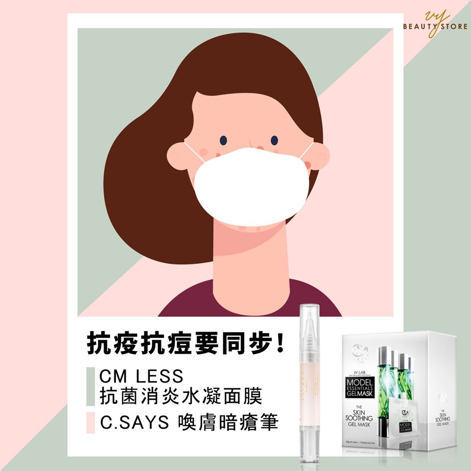抗疫 抗痘 要同步!