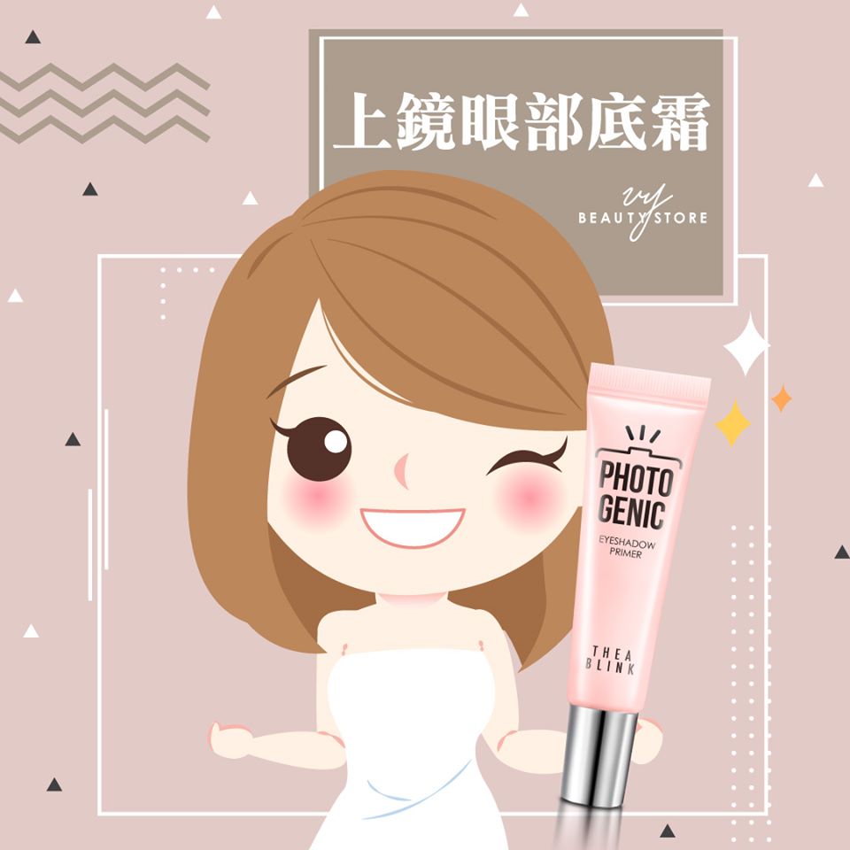 好的眼部妆前打底让你上天堂!眼妆妆前打底推介~
