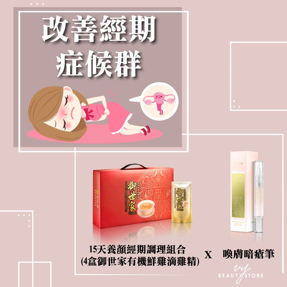 想改善经期症候群,就要留意这些要点!