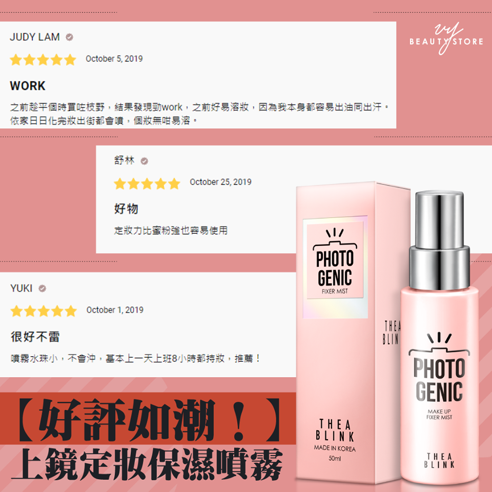 好评如潮!😍今天带大家看看韩国THEA BLINK 上镜定妆保湿喷雾 的真实好评!