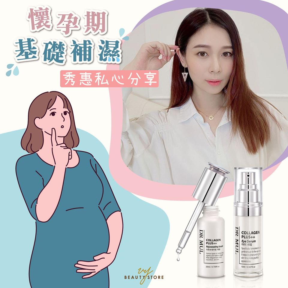 孕期护肤 Yes or No?