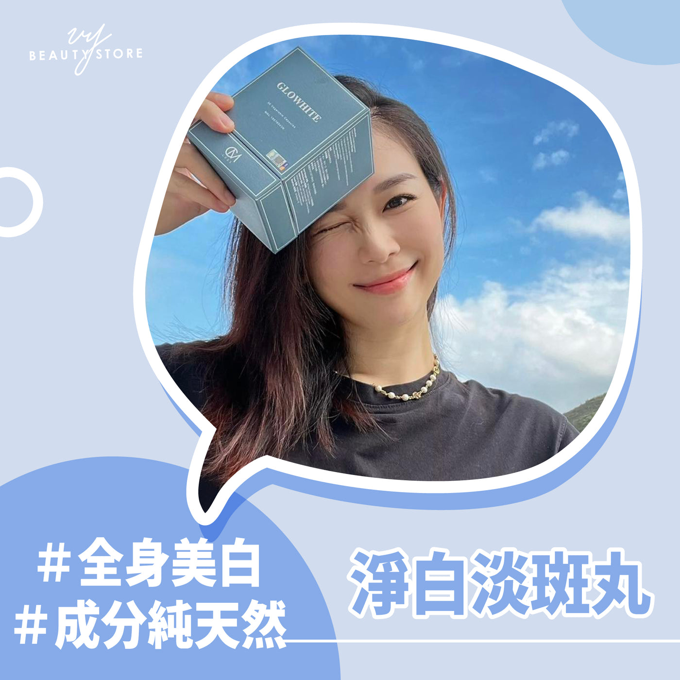 夏天来了!美白淡斑法宝必须登场!